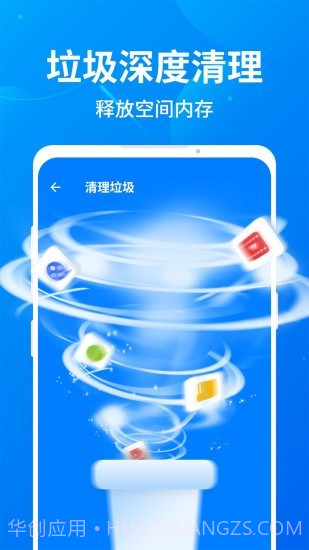 趣加速管家截图2 趣加速管家截图2