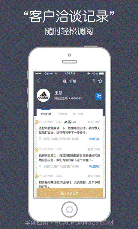 洽谈帮截图1 洽谈帮截图1