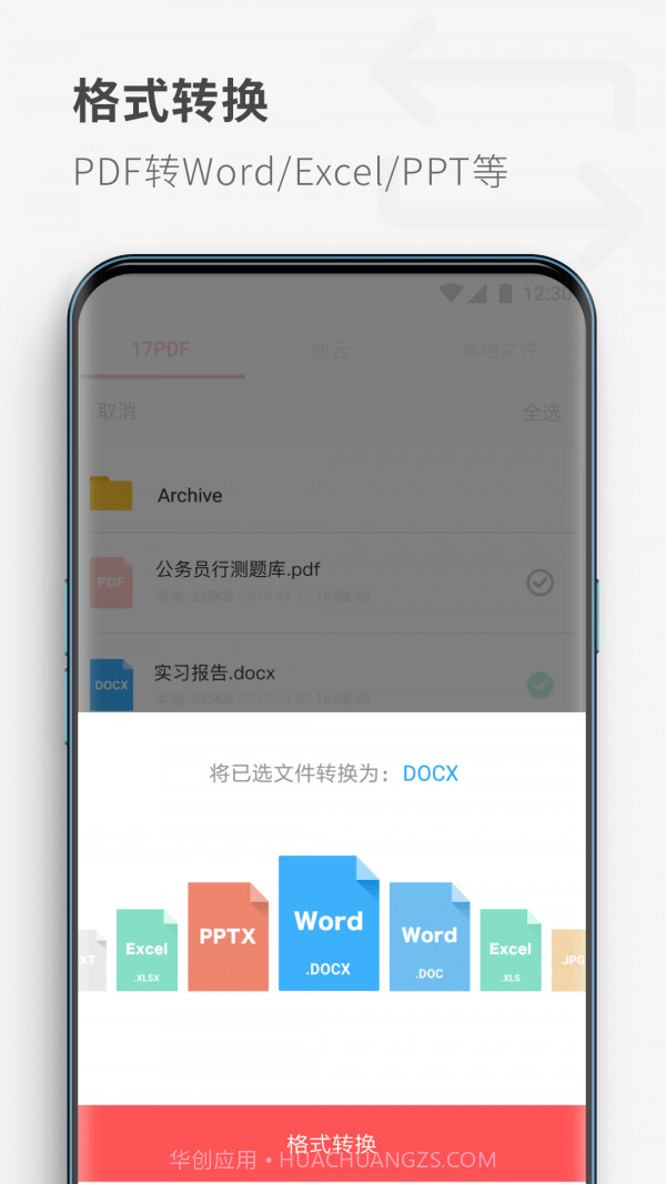 17PDF Reader阅读器截图3