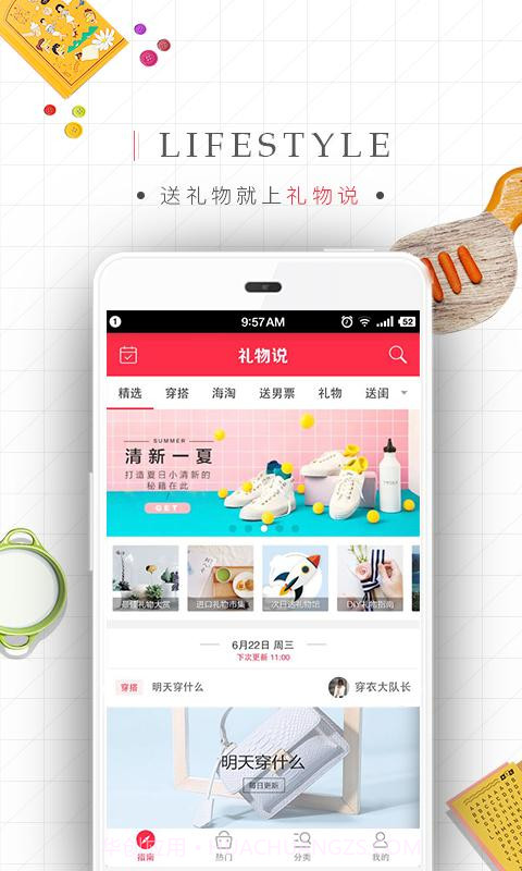 礼物说截图1 礼物说截图1