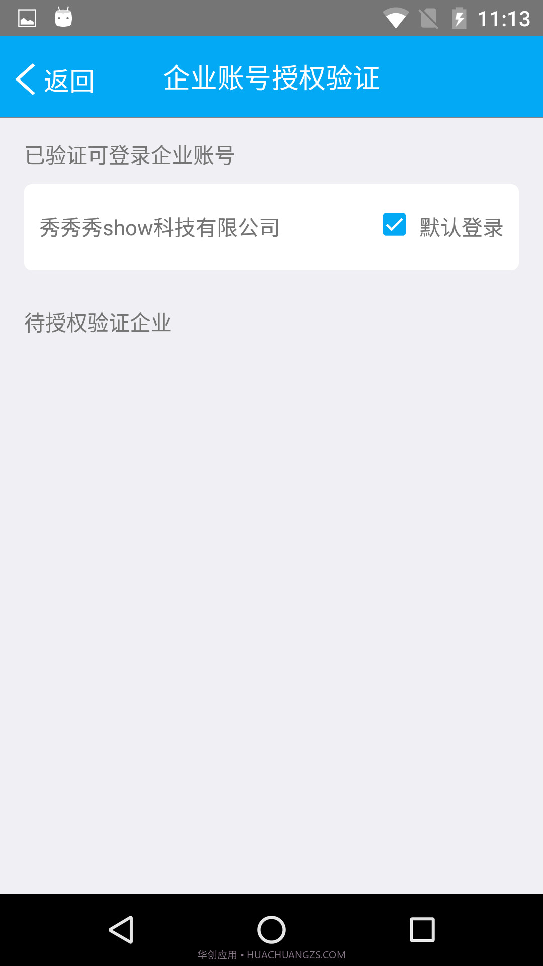 我的经管截图3 我的经管截图3