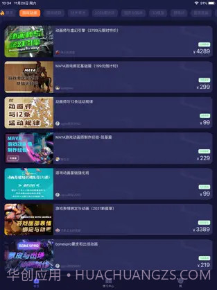 cgjoy课堂截图2 cgjoy课堂截图2