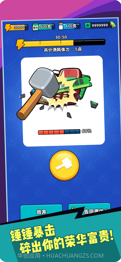 我炼金贼牛截图3 我炼金贼牛截图3