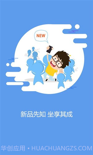 爱斯沃e购截图4