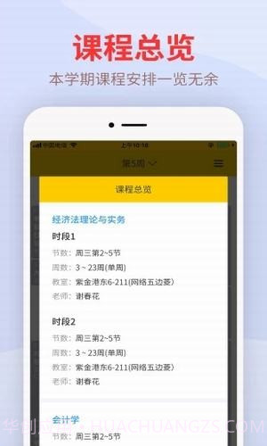 尾牙大学截图3 尾牙大学截图3