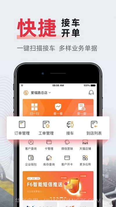 康众f6系统截图2 康众f6系统截图2