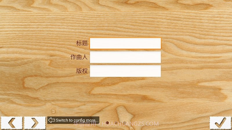 作曲达人截图2 作曲达人截图2