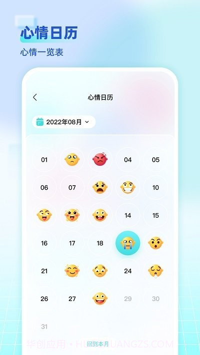 海思灵曦截图3 海思灵曦截图3