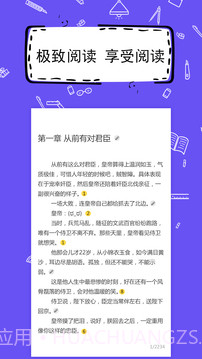 全民写小说旧版截图1 全民写小说旧版截图1