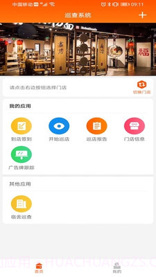 和府HOPb办公截图1 和府HOPb办公截图1