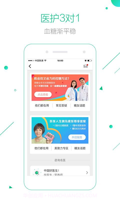 微糖截图5 微糖截图5