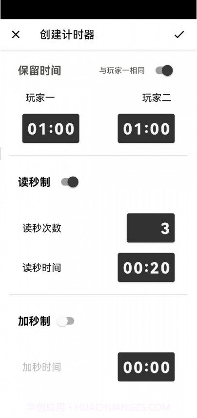 阿Q棋钟截图2 阿Q棋钟截图2