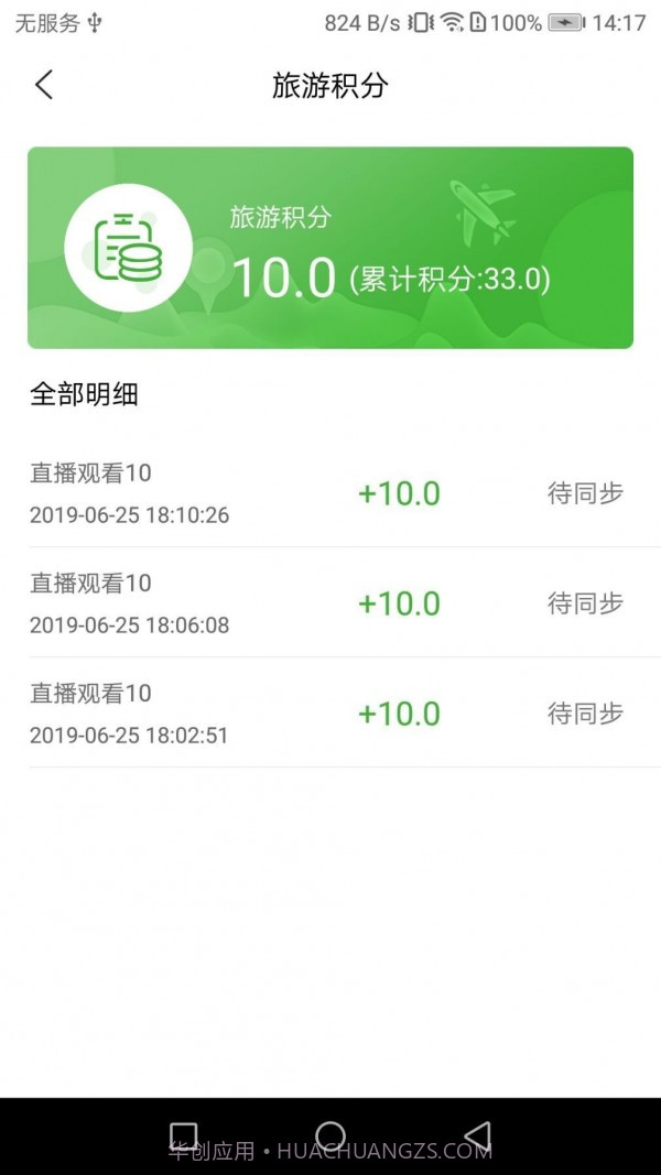 宇航课堂截图3 宇航课堂截图3