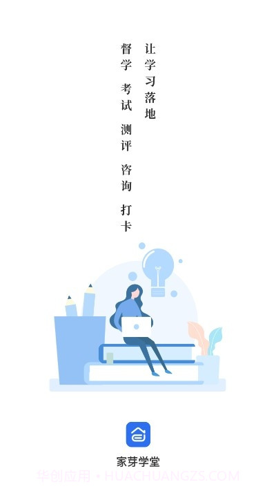 家芽学堂截图2 家芽学堂截图2