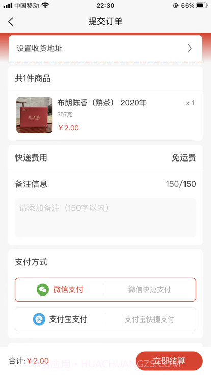 冬冬乐购截图1 冬冬乐购截图1