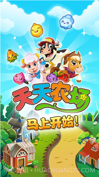 农场爱消除截图5