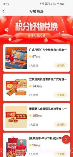 国宝云商城截图2