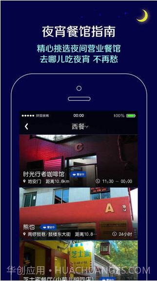 拼豆夜宵截图3 拼豆夜宵截图3