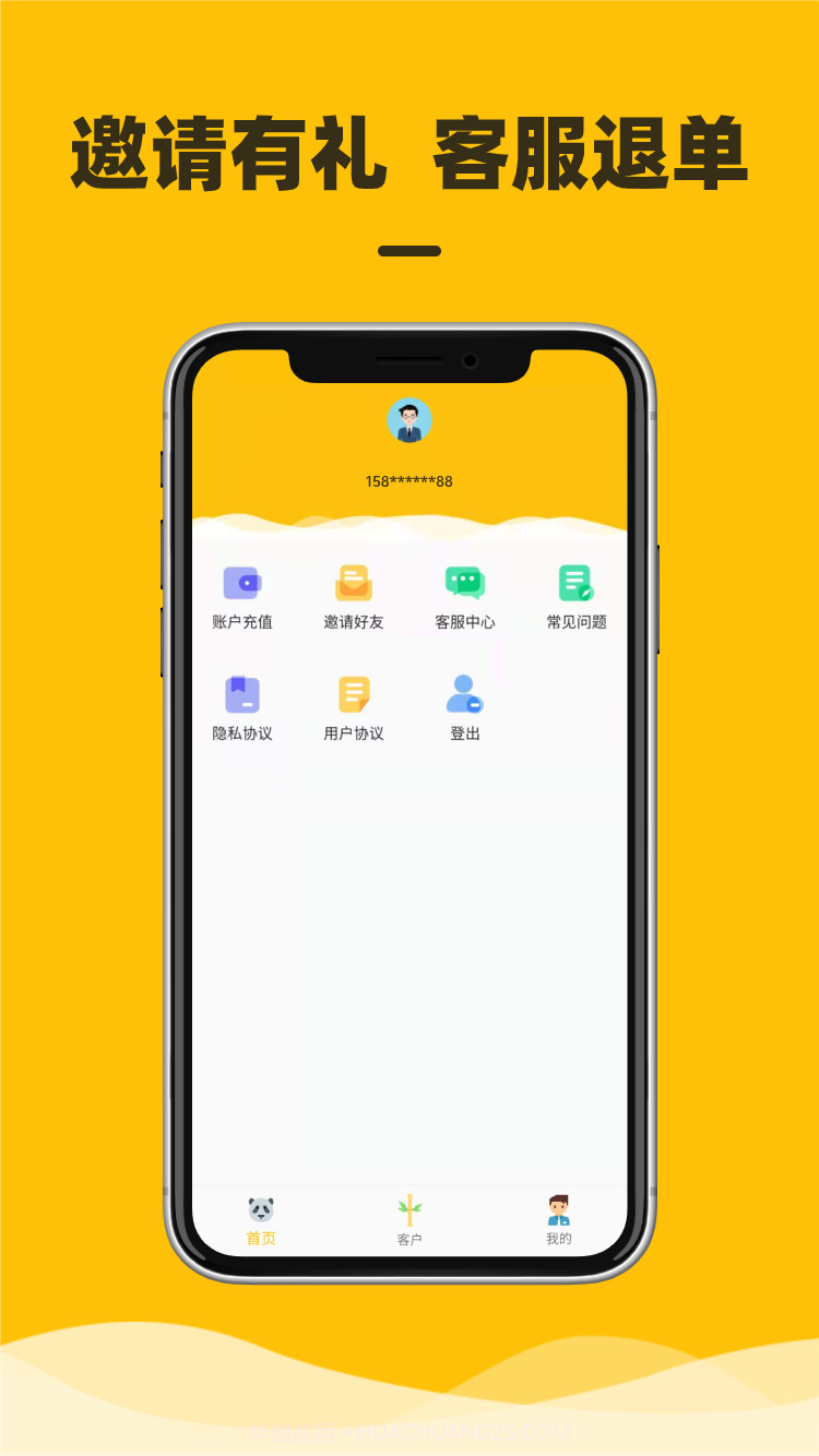 熊猫展业截图3 熊猫展业截图3