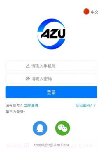 阿族数据截图1 阿族数据截图1