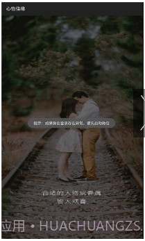 心怡佳缘截图3 心怡佳缘截图3