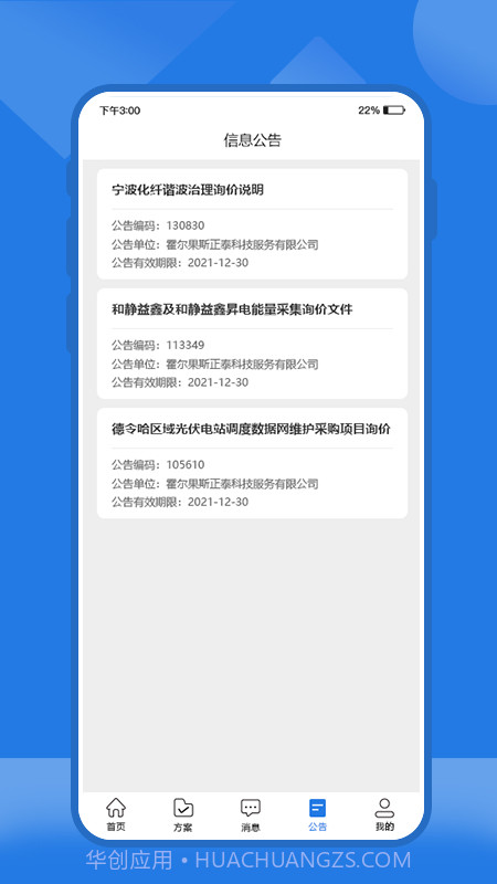 云赢平台截图4 云赢平台截图4