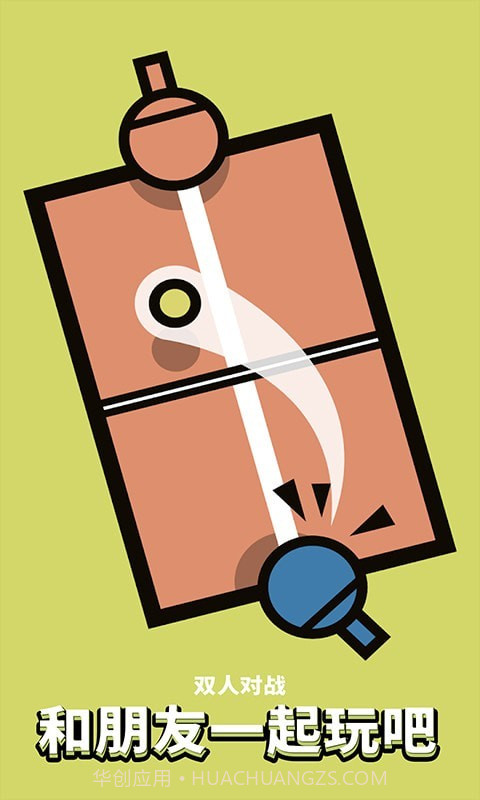 双人对战截图4 双人对战截图4
