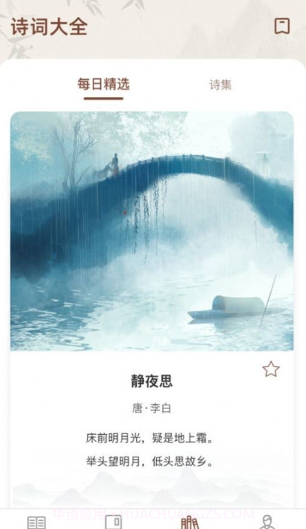 巅峰成语截图3 巅峰成语截图3