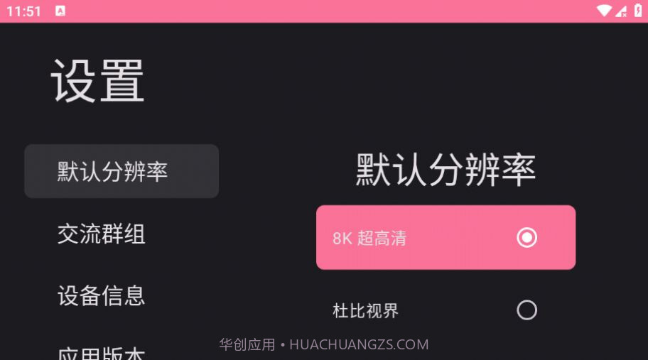 BV盒子电视版截图2 BV盒子电视版截图2