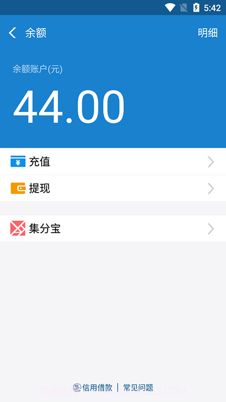 支付宝充电涨余额截图4 支付宝充电涨余额截图4