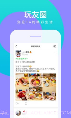 会玩小游戏(会玩小游戏联机对战社交平台)V4.9.2 安卓正式版截图1 会玩小游戏(会玩小游戏联机对战社交平台)V4.9.2 安卓正式版截图1