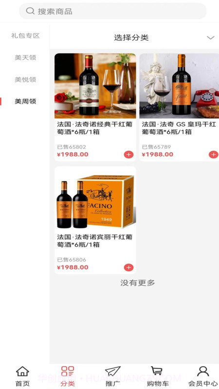 蜘蛛优选截图2 蜘蛛优选截图2