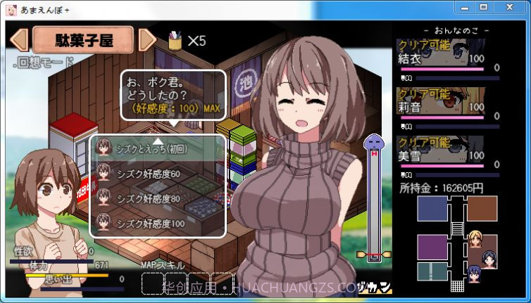 撒娇鬼和夏日狂想曲截图3