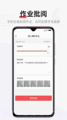 优课好老师截图3 优课好老师截图3