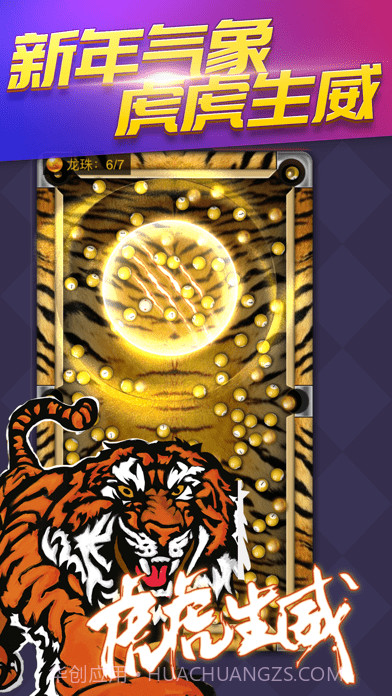 开心桌球截图2 开心桌球截图2