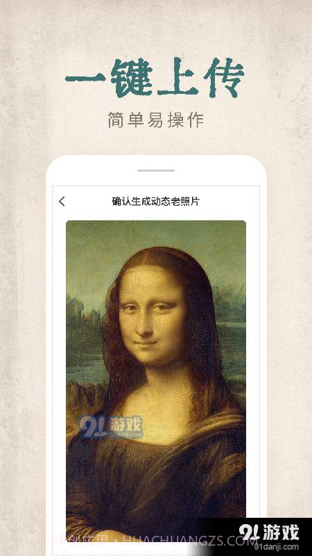 快用动态老照片修图神器截图3 快用动态老照片修图神器截图3
