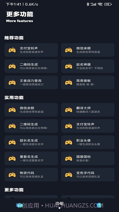 小茂画质Pro截图3 小茂画质Pro截图3