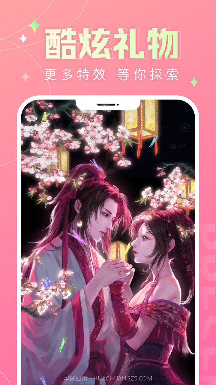 蘑菇语音截图2 蘑菇语音截图2