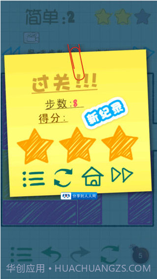 智力大爆炸截图3