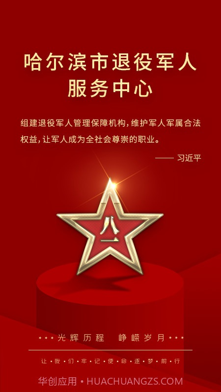 冰城老兵截图1 冰城老兵截图1