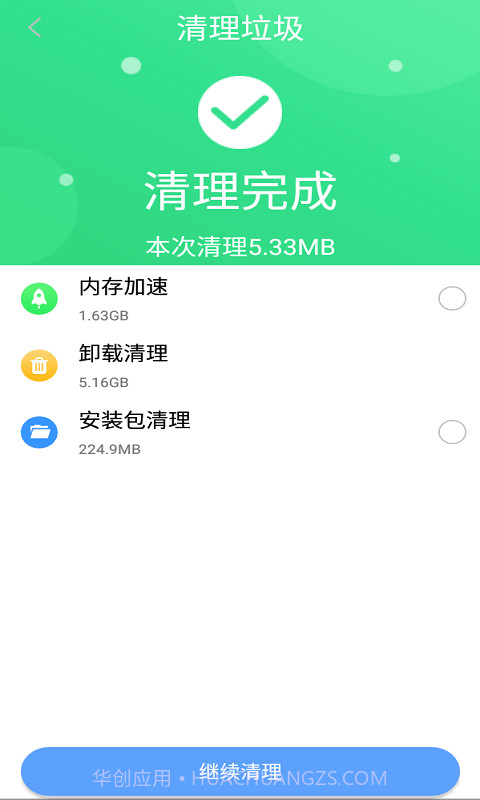 贝贝手机清理助手截图2