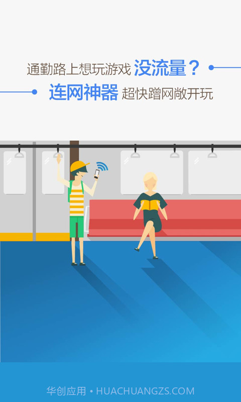 wifi热点神器(WiFi 连网神器)V3.4 免费版截图2 wifi热点神器(WiFi 连网神器)V3.4 免费版截图2