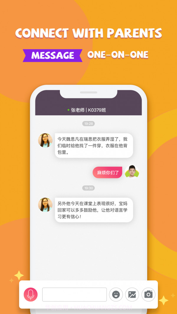 Rise Teacher截图3 Rise Teacher截图3