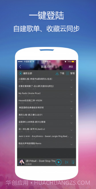 DJCC音乐截图3 DJCC音乐截图3