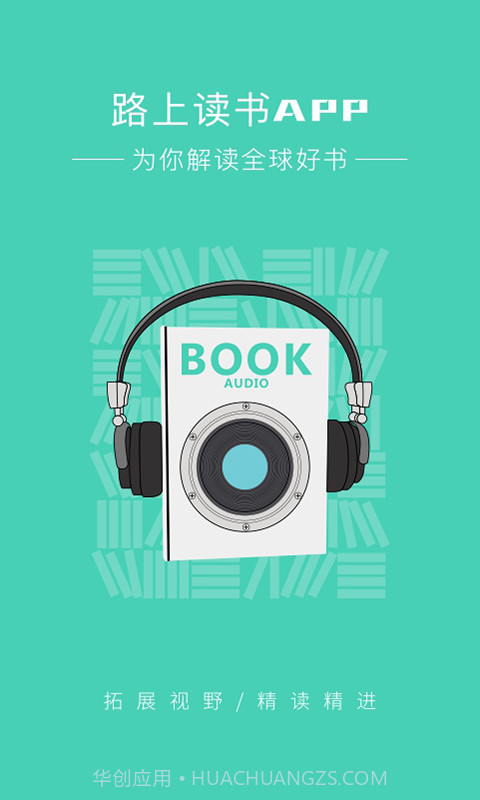 路上读书截图1 路上读书截图1