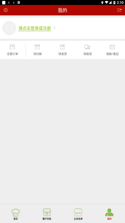 从化智慧市场截图1