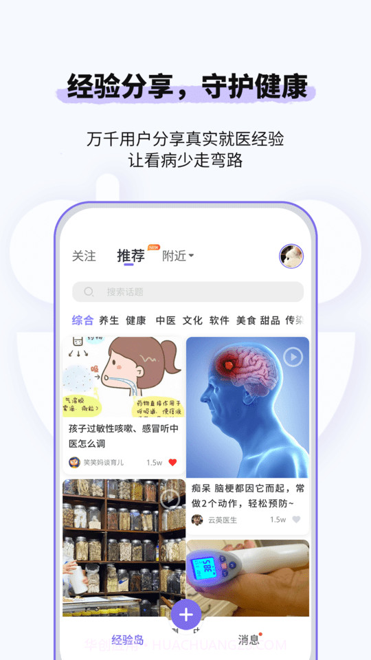 悠渡截图1 悠渡截图1