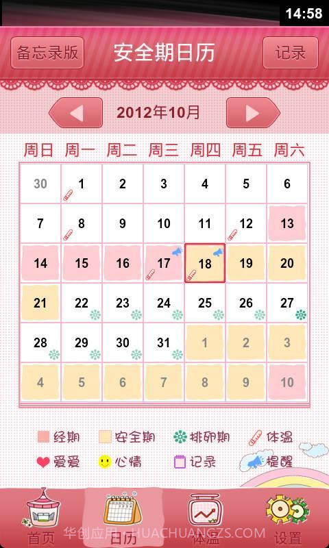 女人秘密截图3 女人秘密截图3