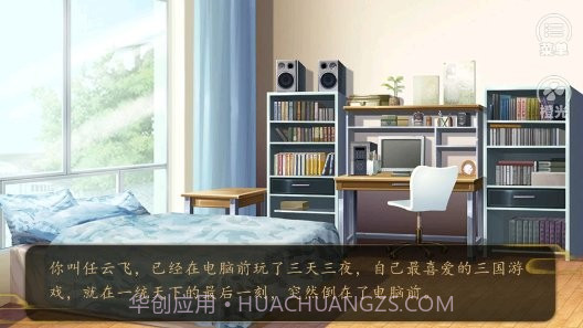 我是赵云的师叔完结截图1 我是赵云的师叔完结截图1