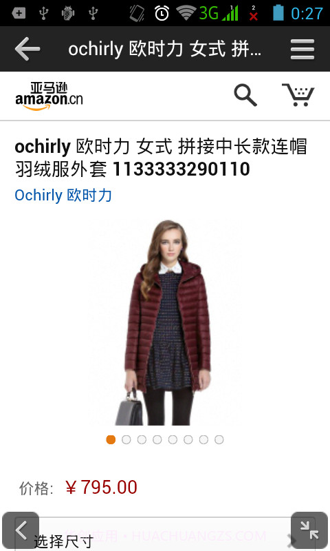 手机亚马逊截图2 手机亚马逊截图2